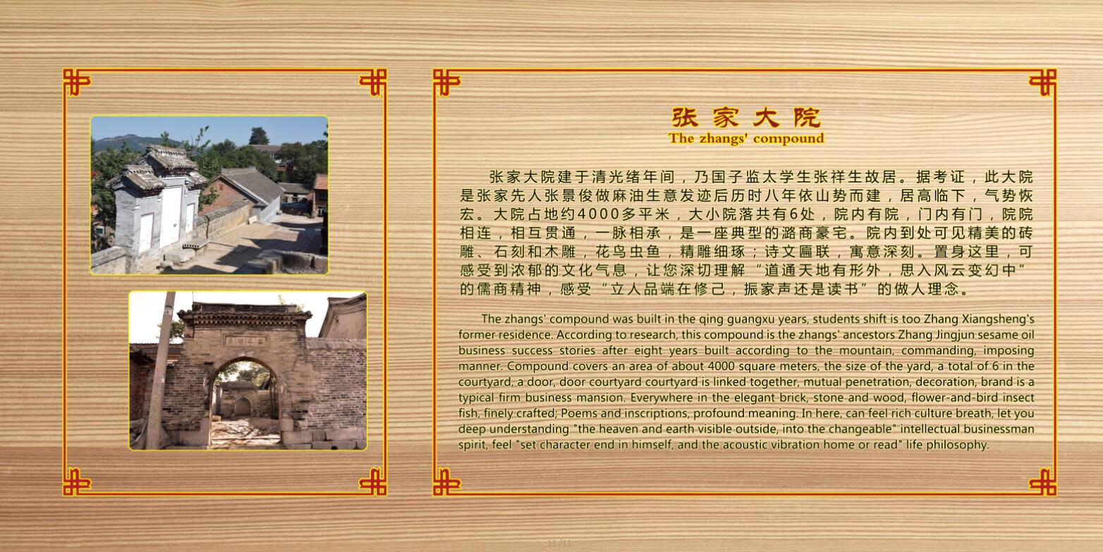 ʮȪ������ɽׯ